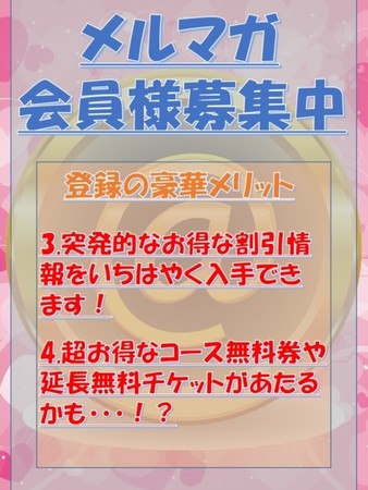 メルマガさんの写真2枚目