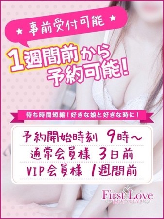 1週間前から予約可能さんの写真1枚目