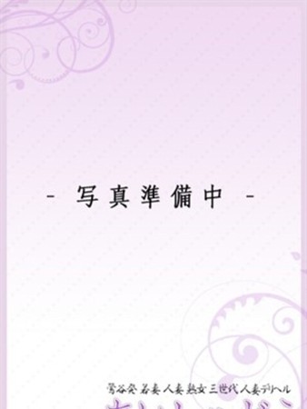橋本さんの写真1枚目