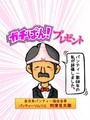 判津見太郎