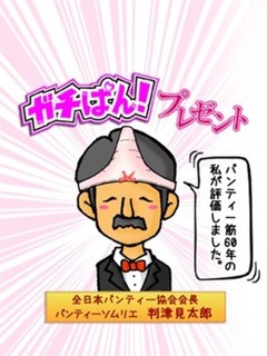 判津見太郎