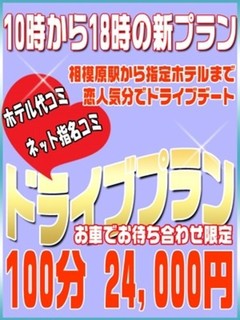 平日昼のホテコミドライブ
