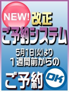 ご予約のご案内