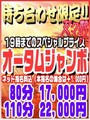 オータムジャンボ