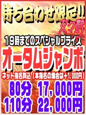 オータムジャンボさんの写真4枚目