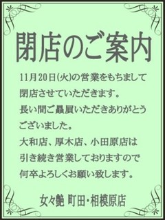 お知らせ