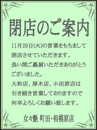 お知らせさんの写真1枚目