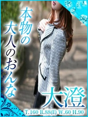 大澄さんの写真5枚目