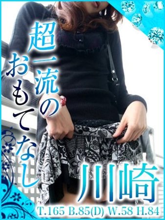 川崎さんの写真4枚目