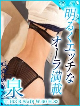 泉さんの写真4枚目