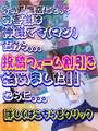 投稿フォームに書くだけで2000円割引