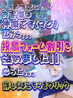 投稿フォームに書くだけで2000円割引
