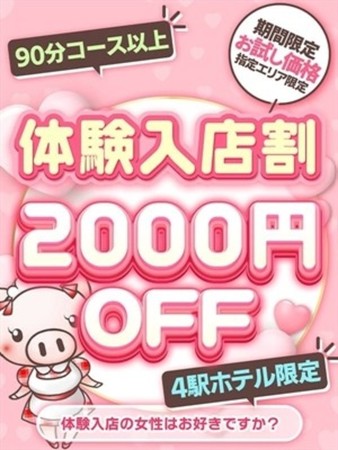 体験入店♪さんの写真3枚目