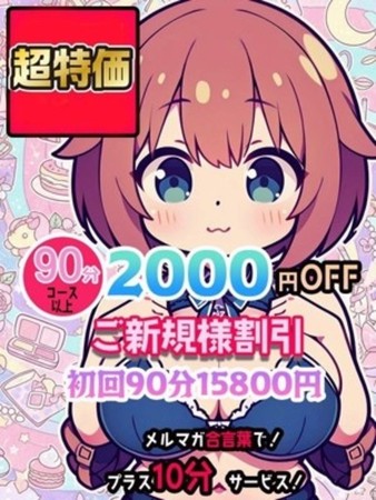 みことさんの写真2枚目