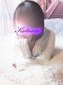 ことね