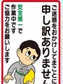 安全第一