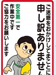 安全第一
