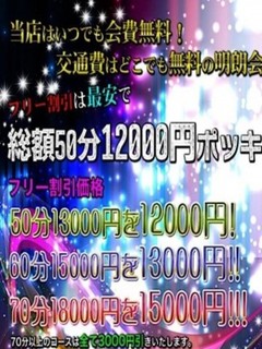 フリー割引