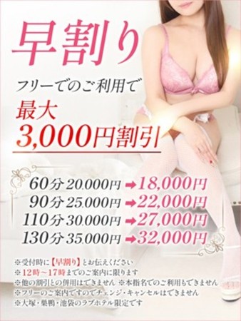 早割さんの写真1枚目