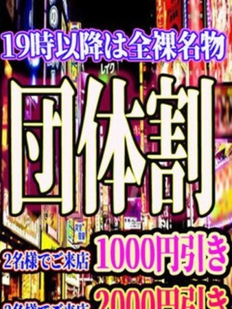 団体割さんの写真3枚目
