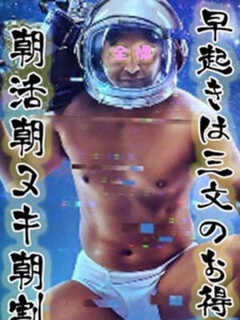 新朝割3さんの写真1枚目