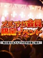 秋のメルマガ