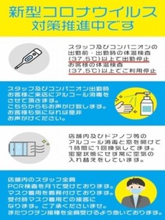 コロナウイルス