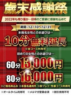 歳末感謝祭