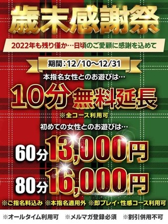 歳末感謝祭さんの写真1枚目