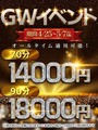 G.W.イベント