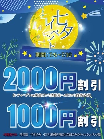 七夕イベントさんの写真1枚目