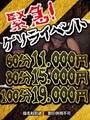 ゲリラ