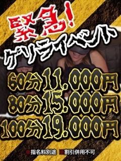 ゲリラ