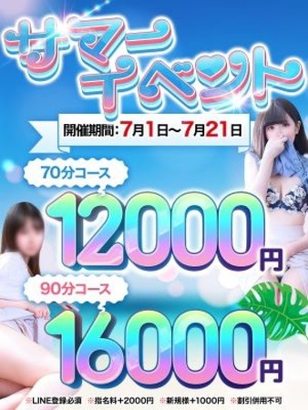 サマーイベントさんの写真1枚目