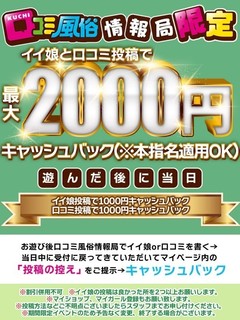 口コミ風俗情報局限定
