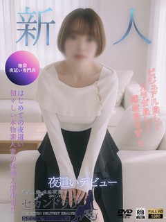 れいな