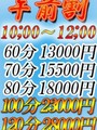 ごぜんわり