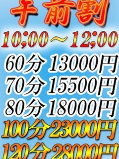 ごぜんわり