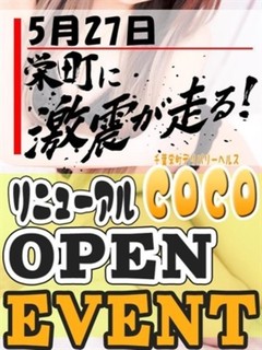 5月27日イベント告知