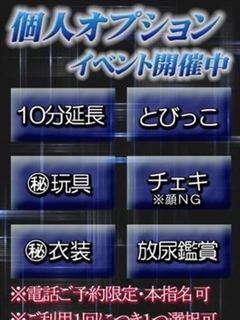 絶賛開催中！！
