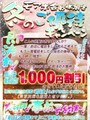 会員様ご優待キ