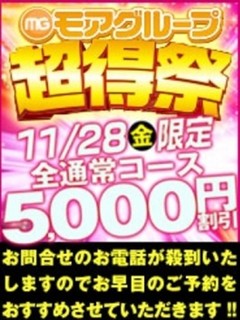 超得祭♪