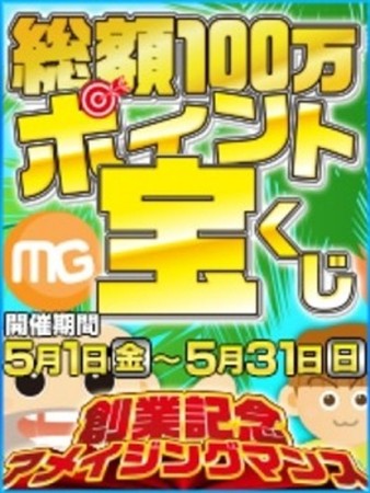 100万ポイントさんの写真2枚目