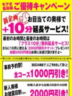 ご優待キャンペーン