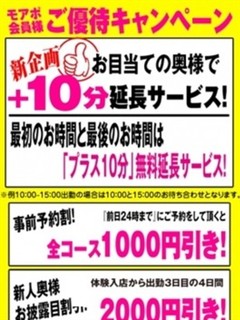 会員様ご優待