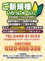 ご新規様いらっ