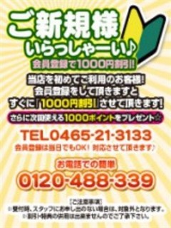 ご新規様いらっ