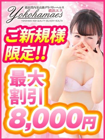 新規割さんの写真1枚目