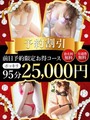 予約割引