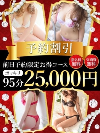 予約割引さんの写真1枚目
